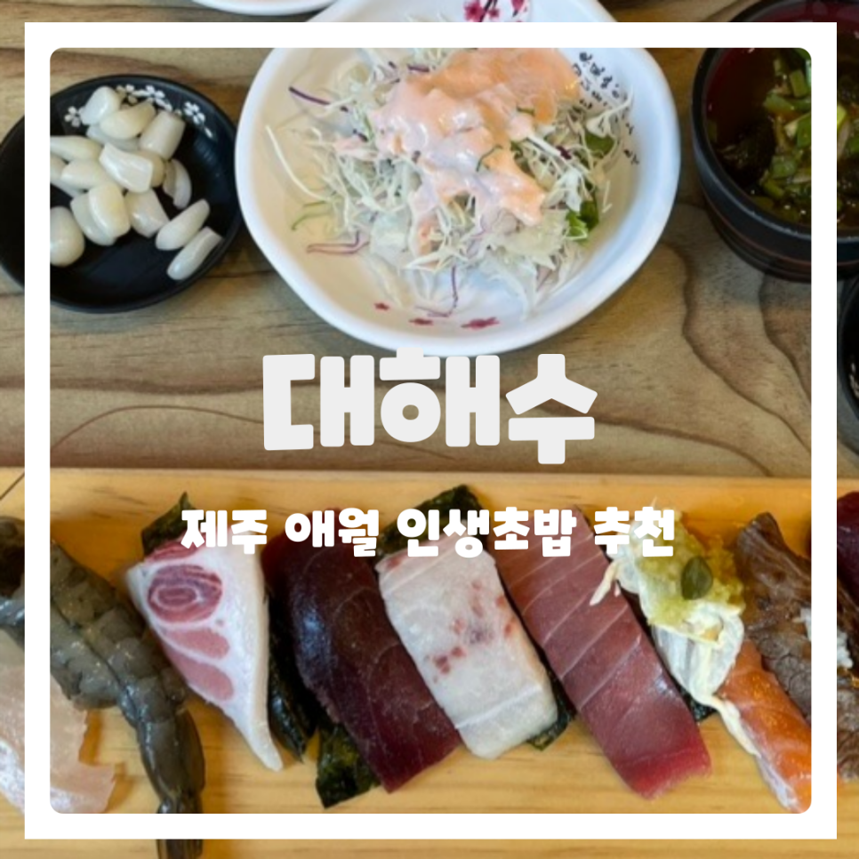 대해수 이미지