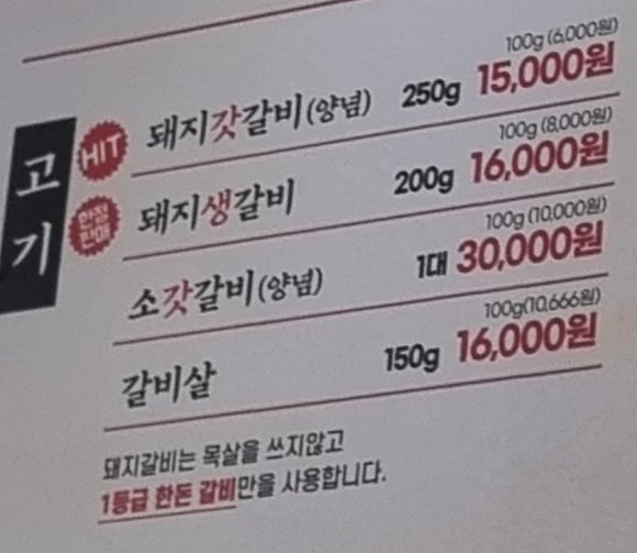 갓갈비화성남양 이미지