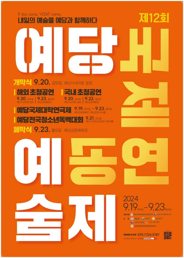 온예당 이미지