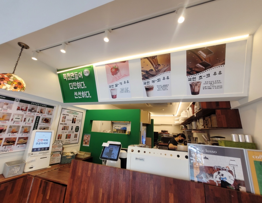 국민우유집잠실 이미지