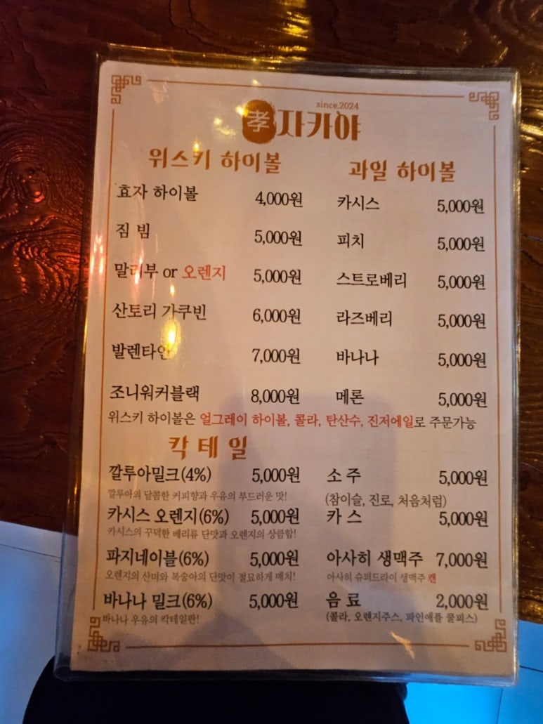 효자카야 이미지