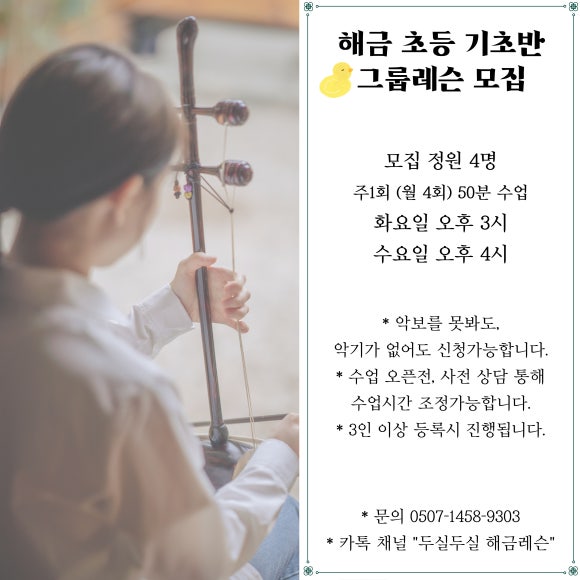 두실두실해금스튜디오 이미지