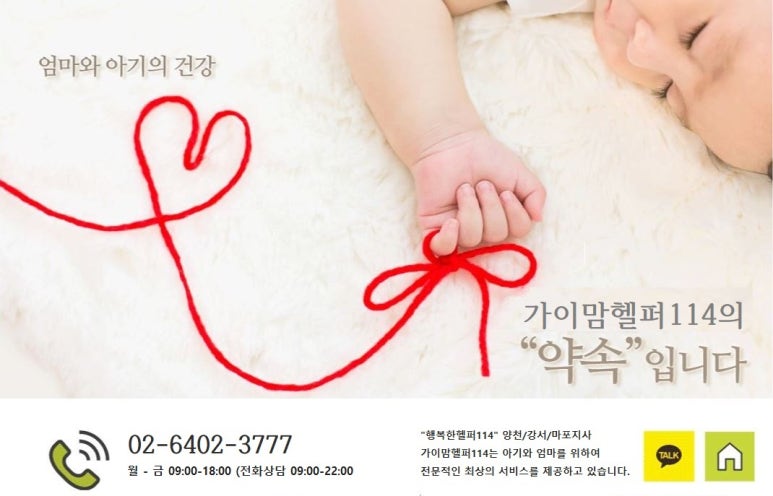 가이맘헬퍼114 이미지