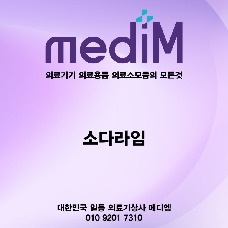 소다상사 이미지