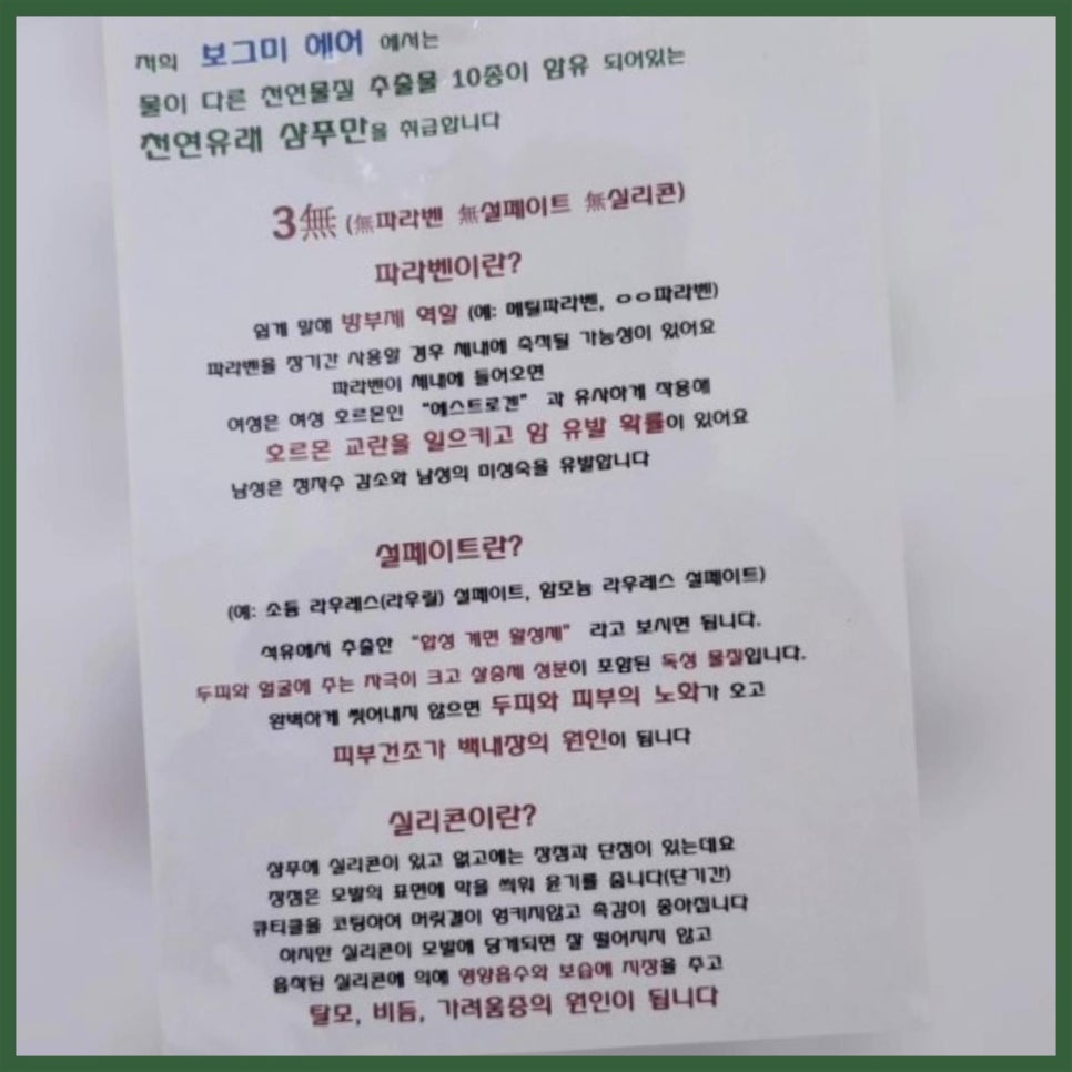 보그미헤어 이미지