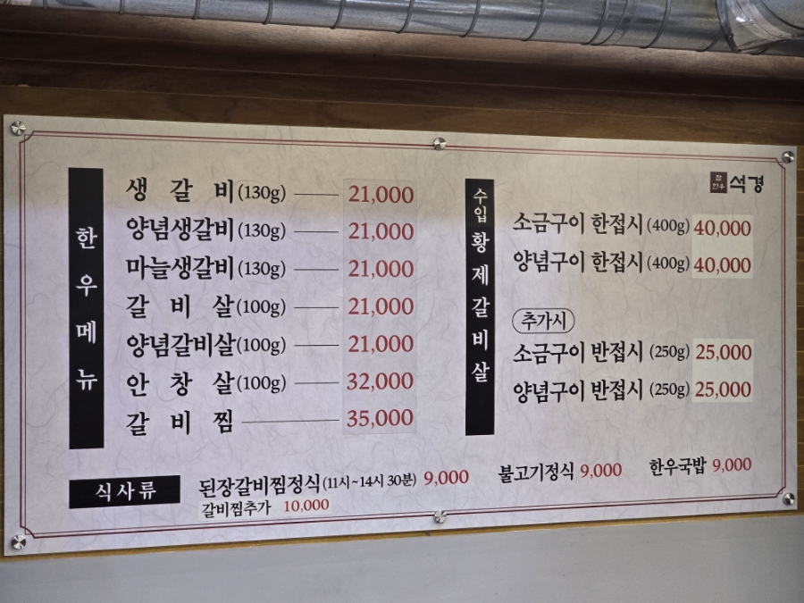 석경범어점 이미지