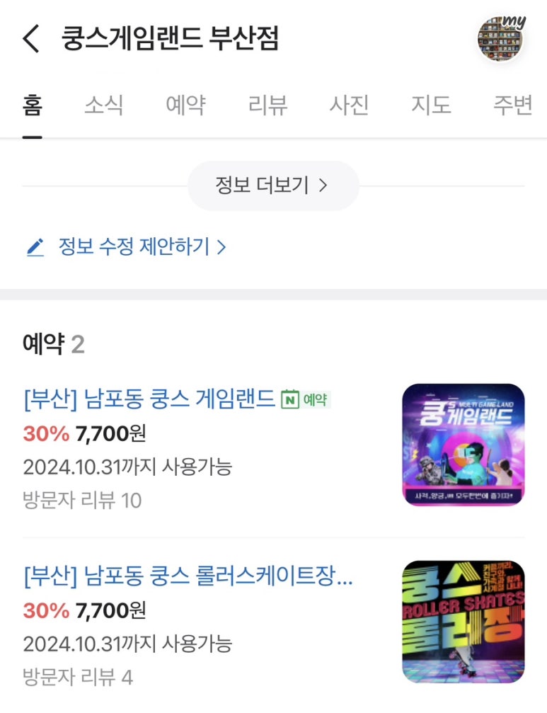 월드게임랜드 이미지