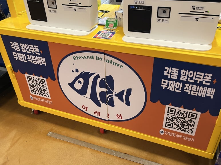 이레할인매장 이미지