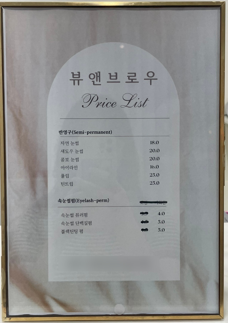 뷰앤브로우 이미지