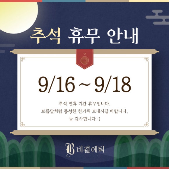 비결에틱 청담본점 이미지