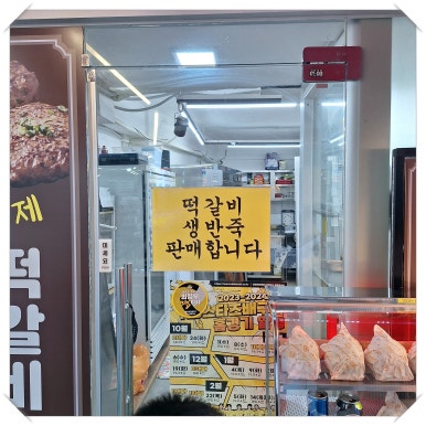 연서네 떡갈비 이미지