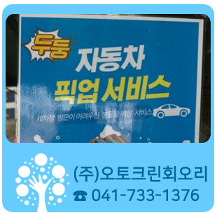오토크린회오리 이미지