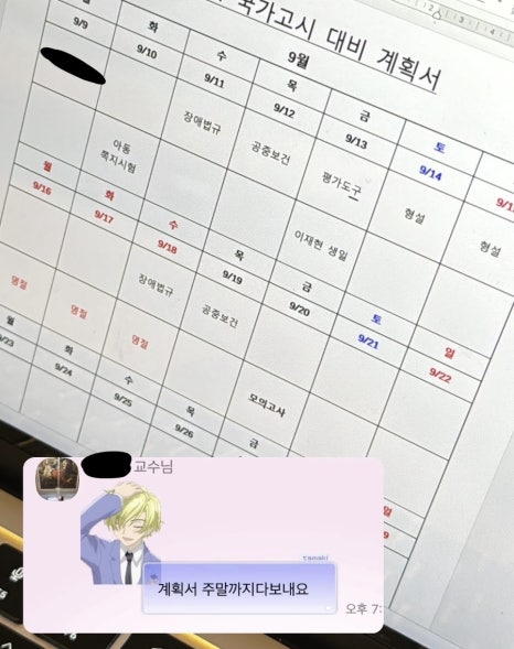쨈스터 이미지