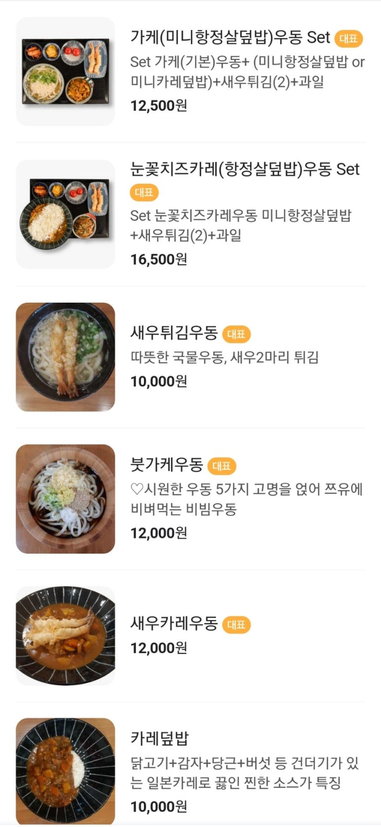 가오우동 이미지