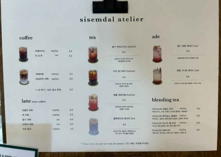 시샘달아뜰리에 이미지