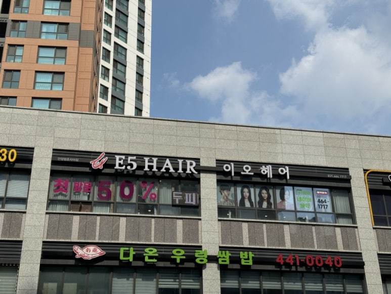이오헤어 이미지