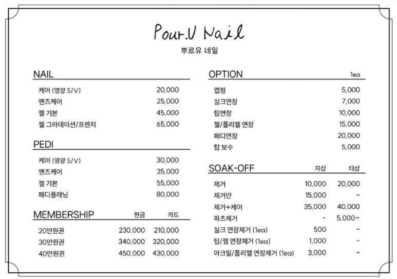 뿌르유네일 이미지