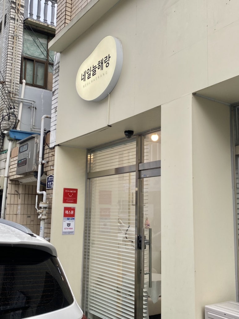 늘해랑네일 이미지