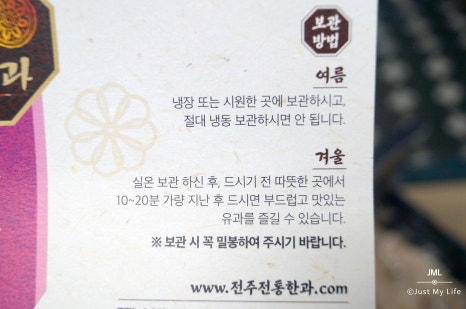 임실전통한과 이미지