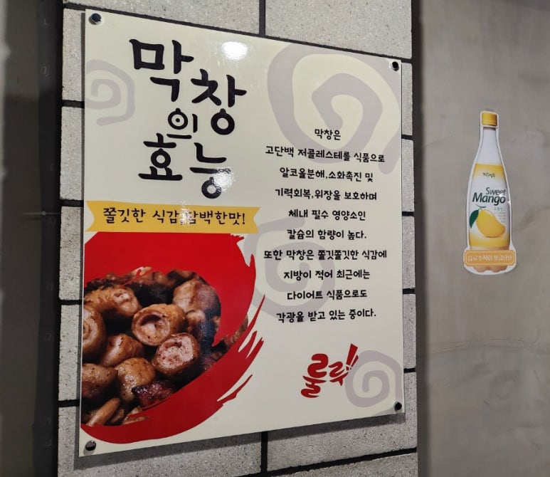 룰루막창 이미지