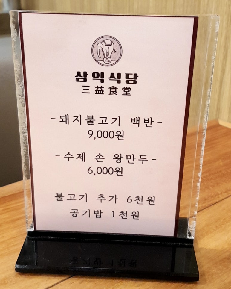 하나식당 백반전문점 이미지