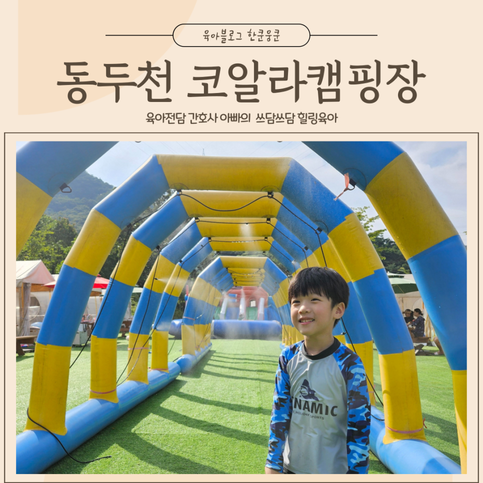 코알라캠핑장 이미지