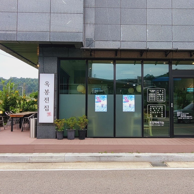 옥봉전집 이미지