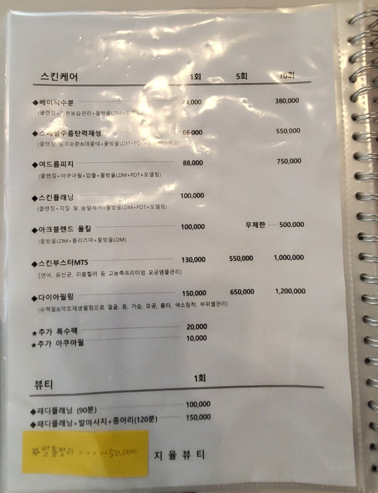 지율뷰티 이미지