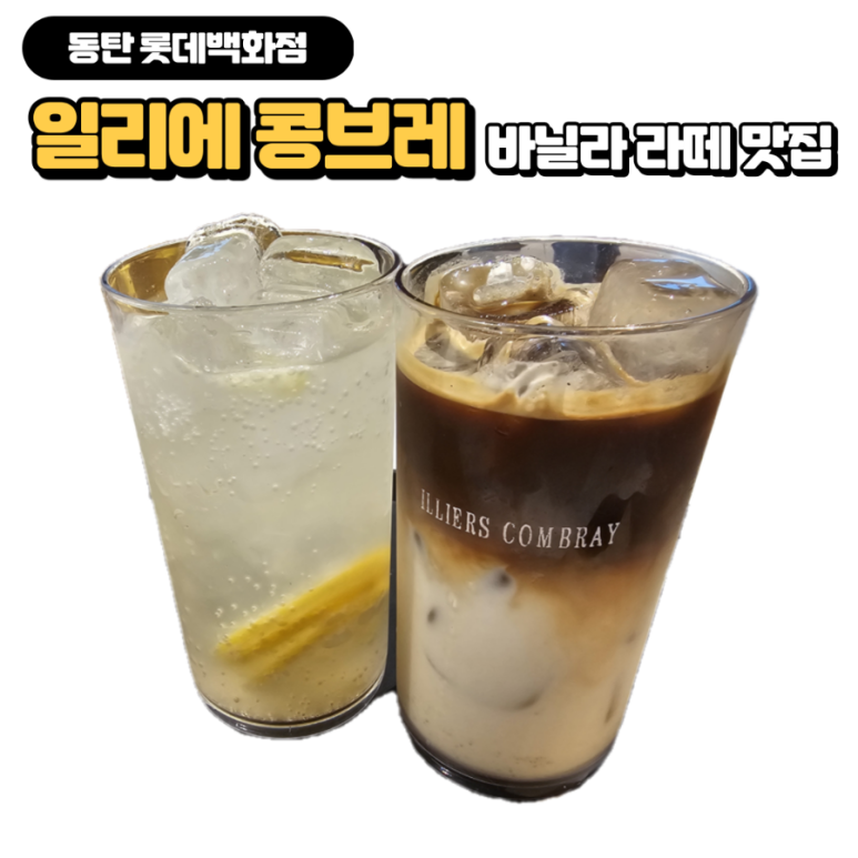 롯데동탄베네통 이미지