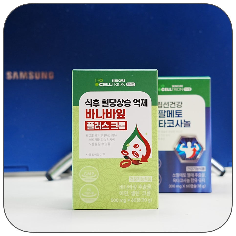 #혈당관리 #추석선물대첩 바나바잎 플러스 크롬으로 식후 혈당을 케어해요!