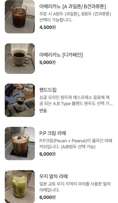 리니어 커피 이미지