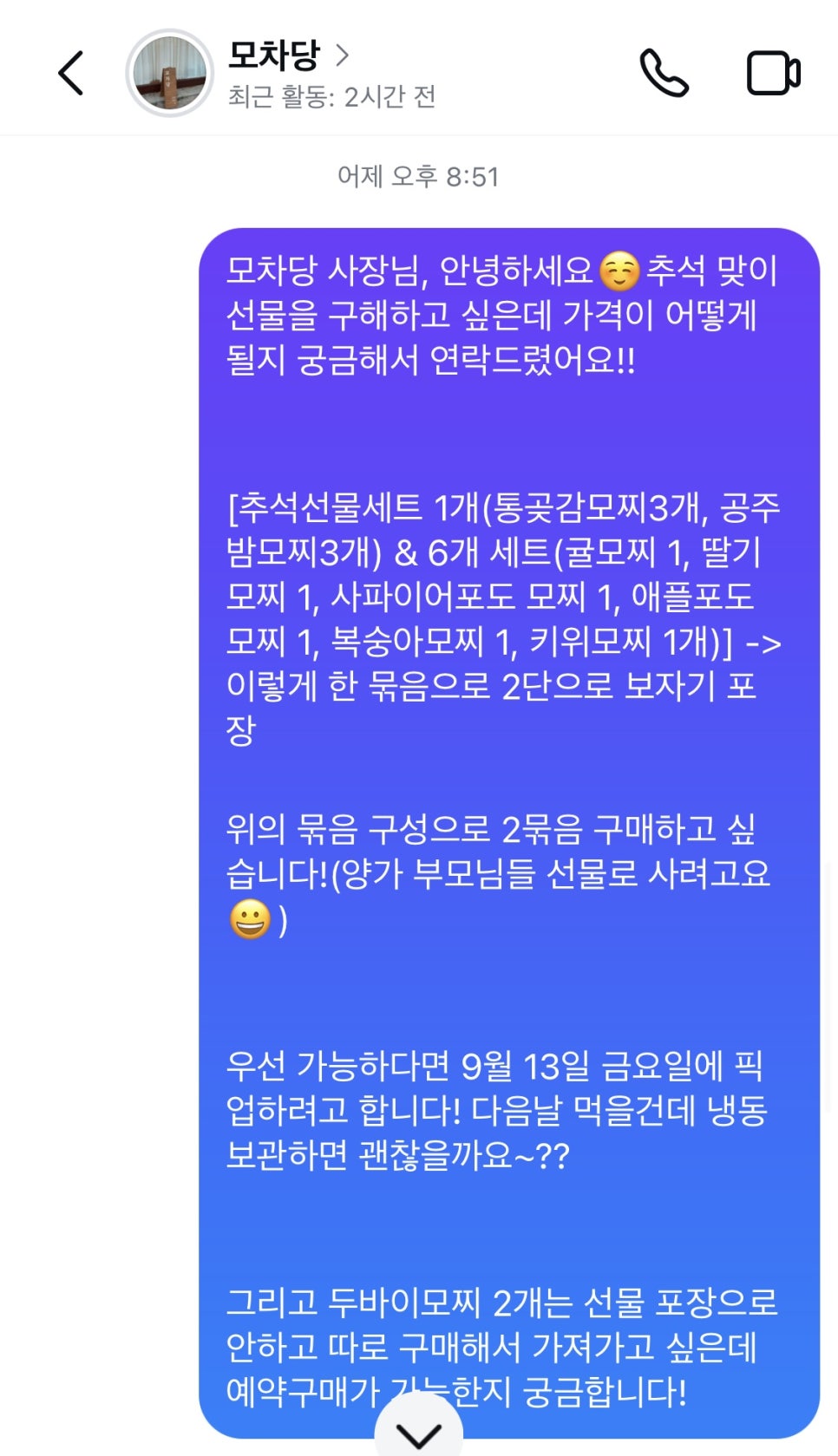 모차당 이미지