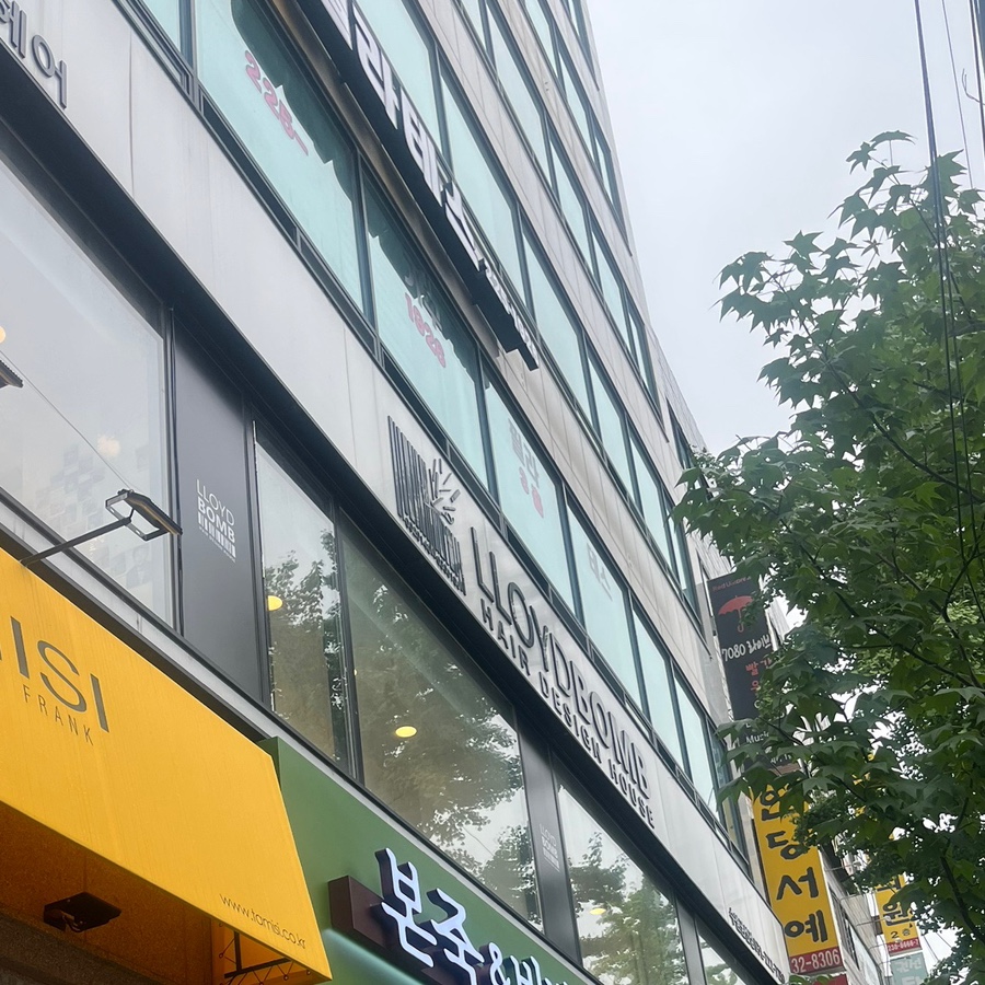 로이드밤 권선점 이미지