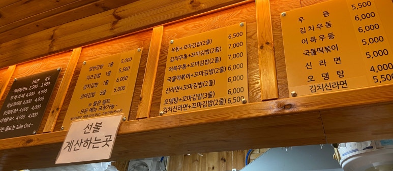 연수네김밥 이미지