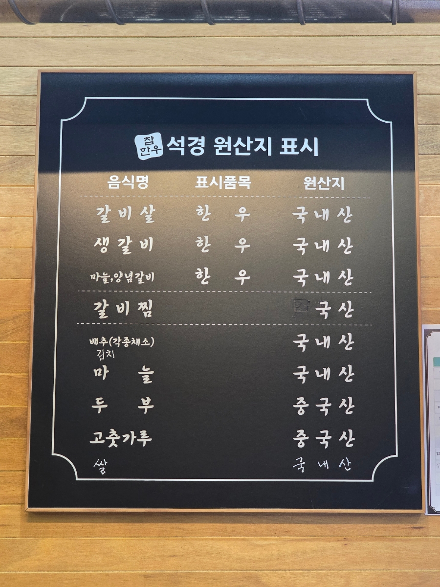 석경범어점 이미지