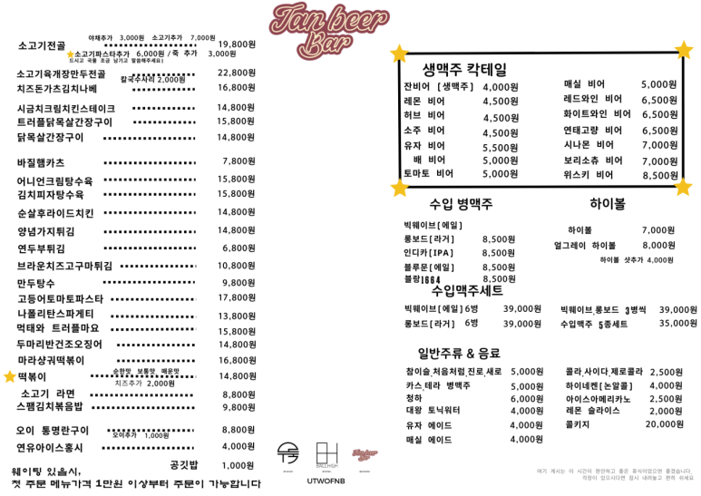 친구야잔비어 이미지