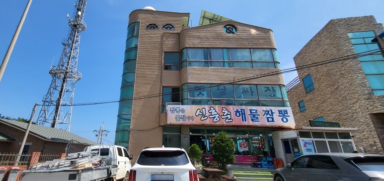 신흥춘해물짬뽕 이미지
