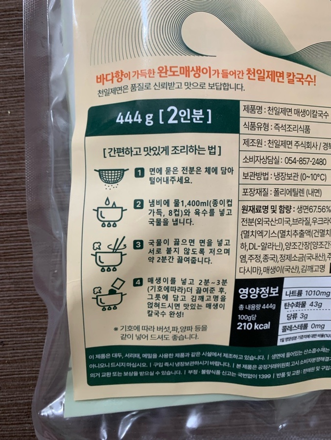 천일제면 이미지