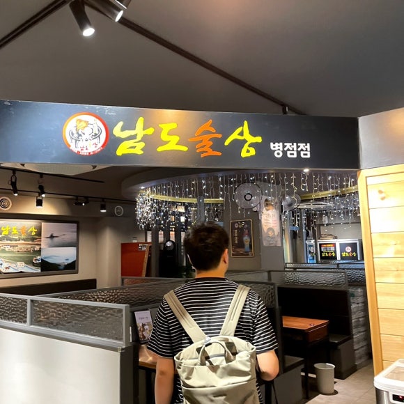 남도세차장 이미지