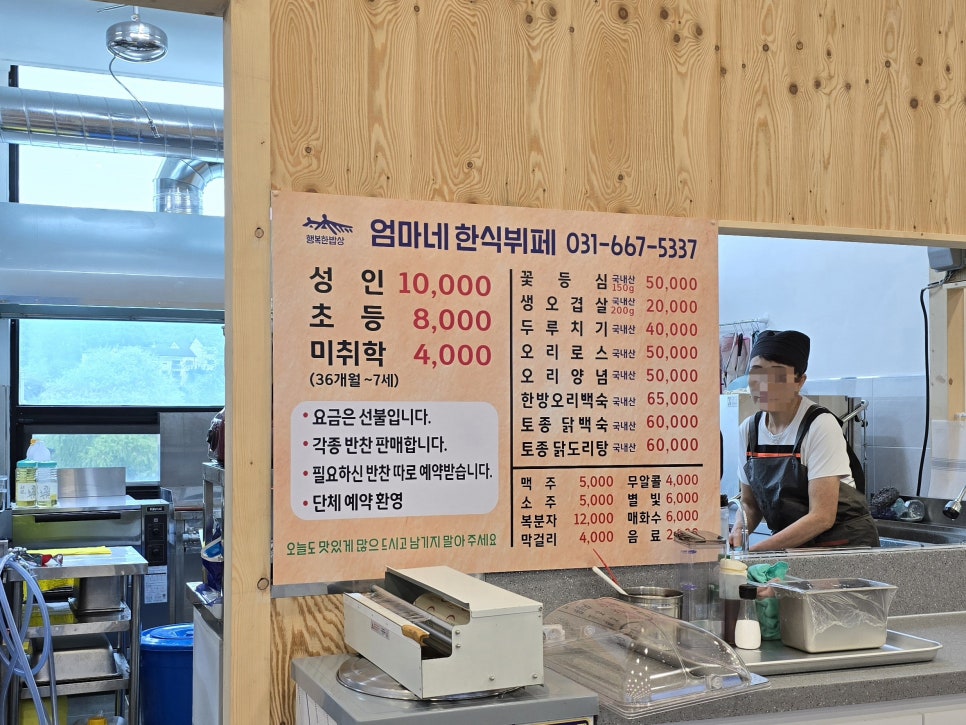 엄마네한식뷔페 이미지