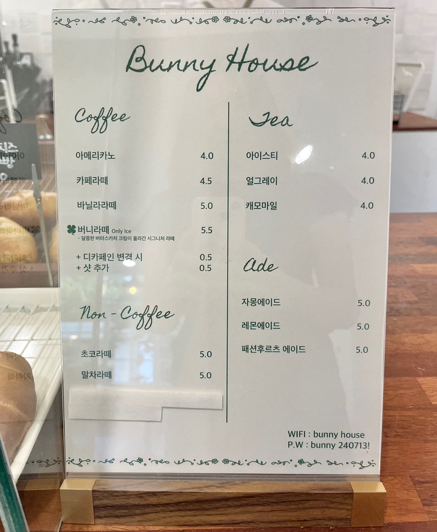 버니하우스 이미지