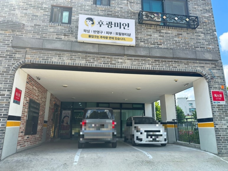 후광미인 이미지