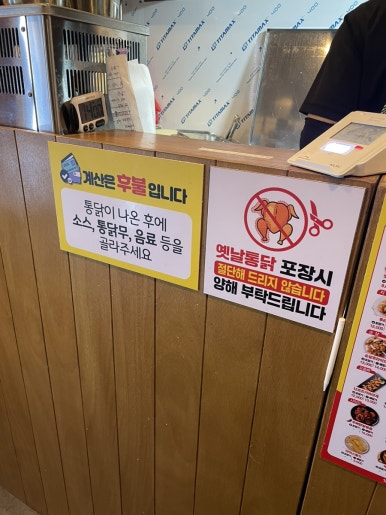 칠분통닭오페라점 이미지