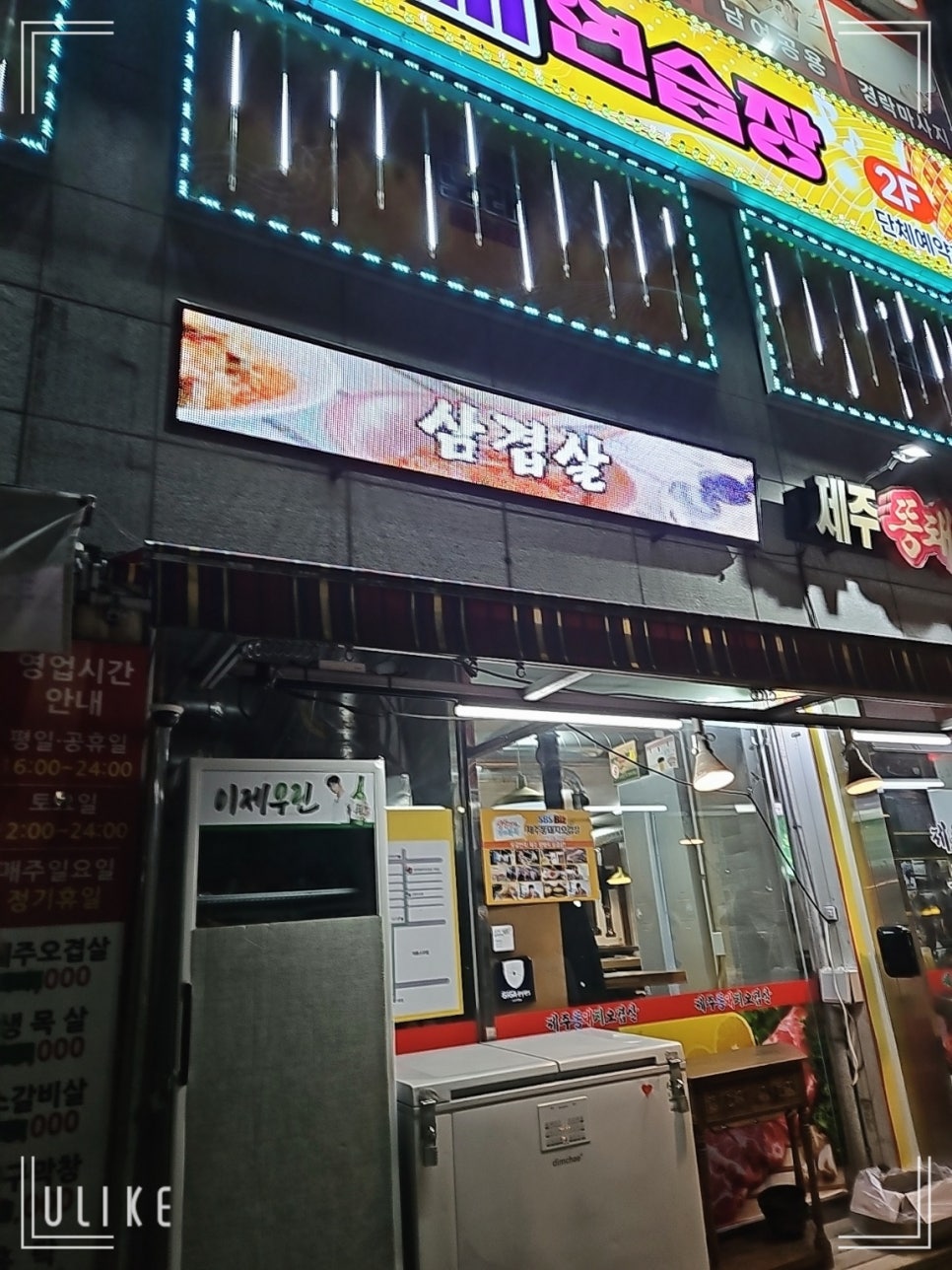제주똥돼지 이미지