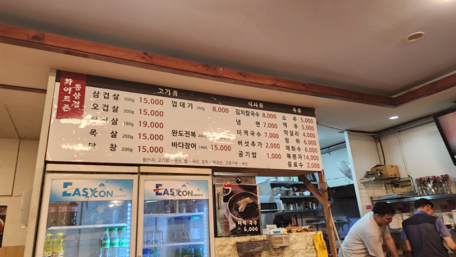 화이트존통삼겹살 이미지