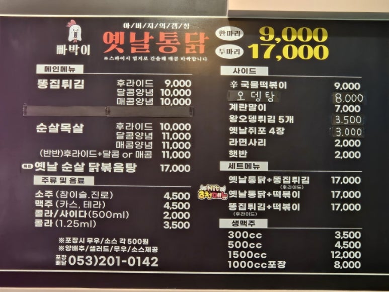 옛통옛날통닭 이미지