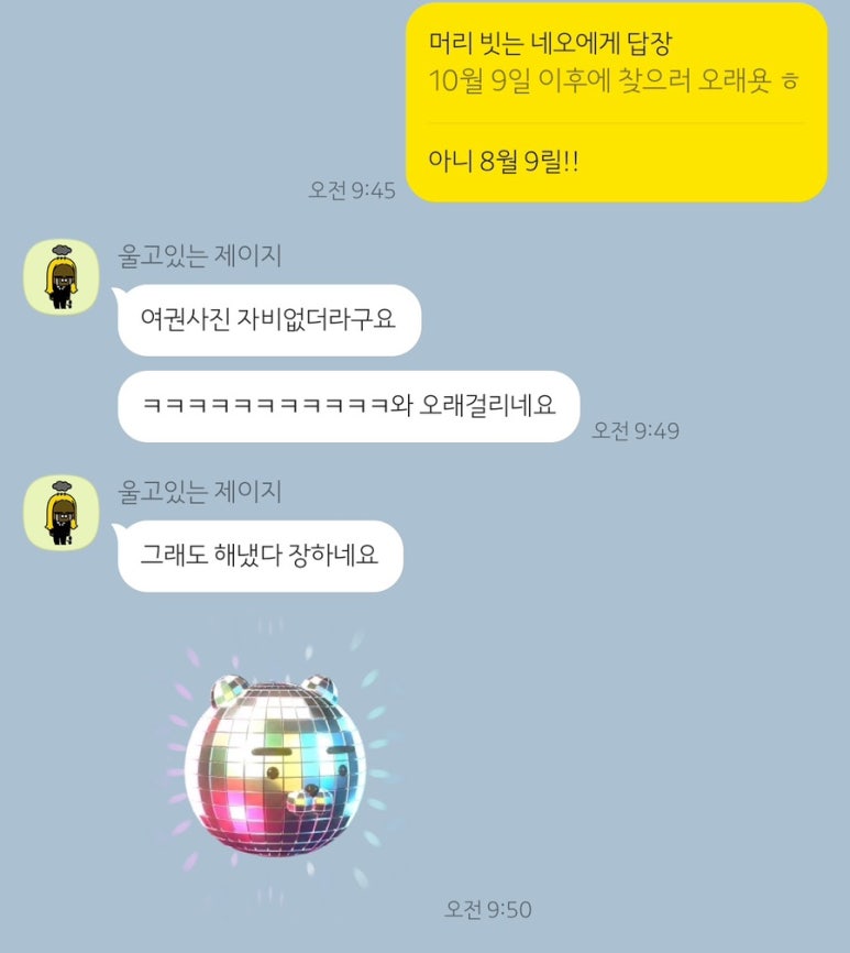 룸빠빠 이미지