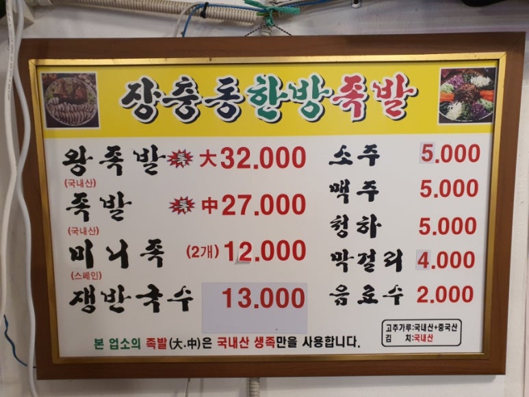 새마을 페어링 이미지
