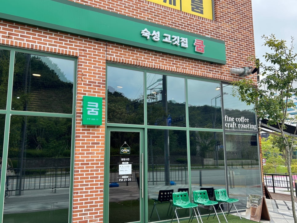 쿰고깃집 이미지