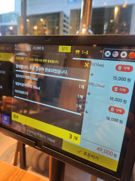 신시대 양꼬치 이미지